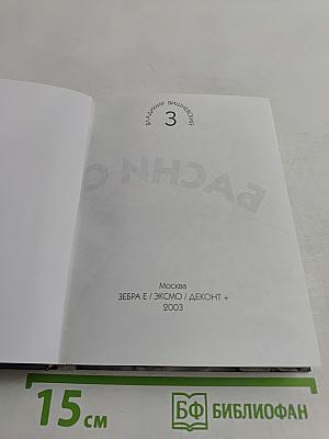Басни о Родине. Часть 3