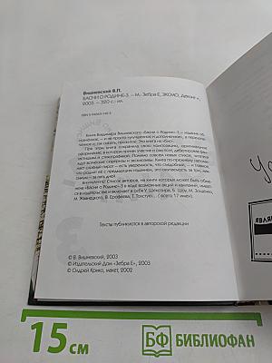 Басни о Родине. Часть 3