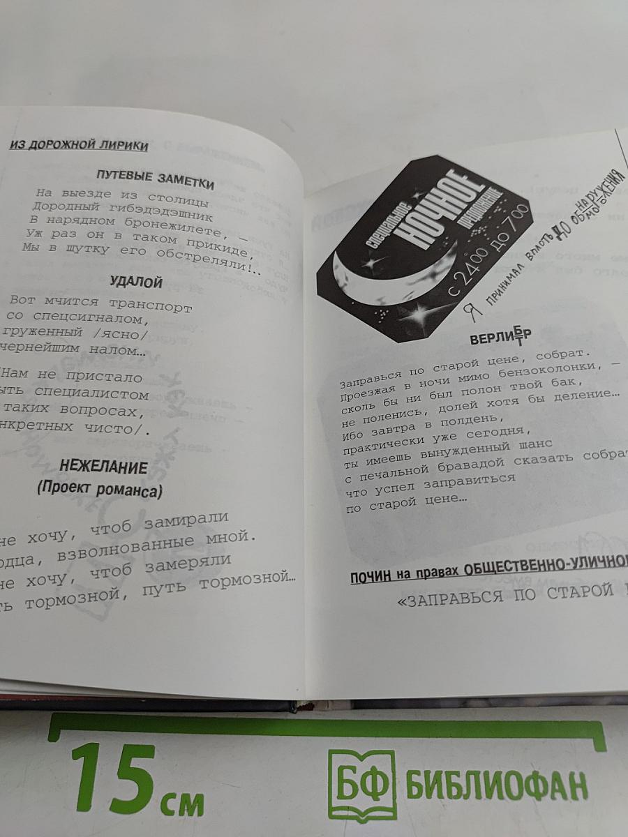 Басни о Родине. Часть 3