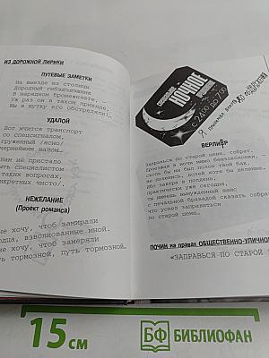 Басни о Родине. Часть 3