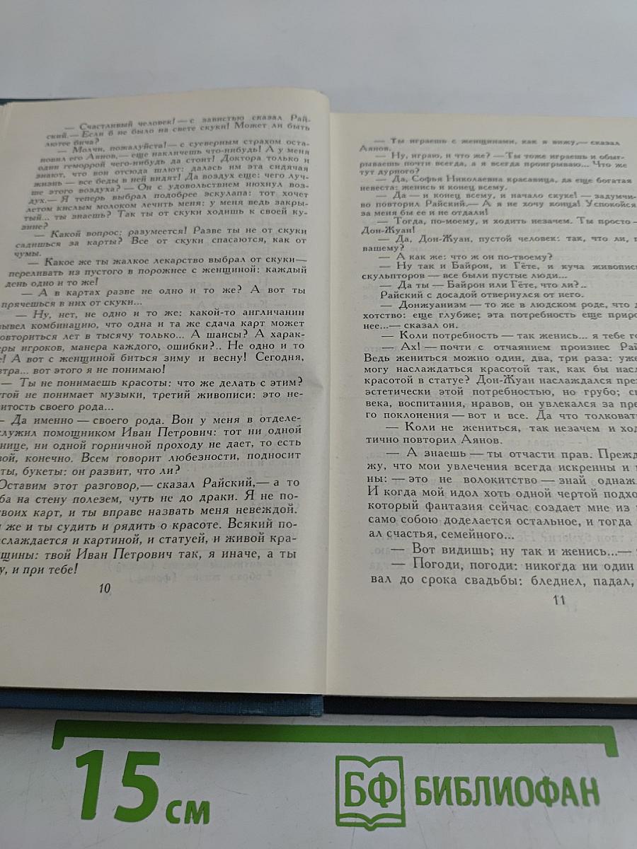 Собрание сочинений в шести томах. Том 5