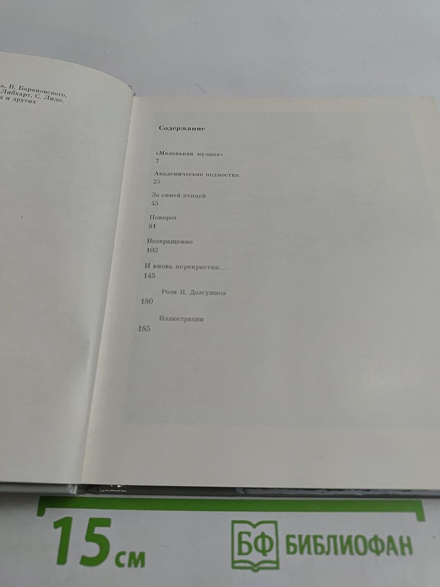 Никита Долгушин