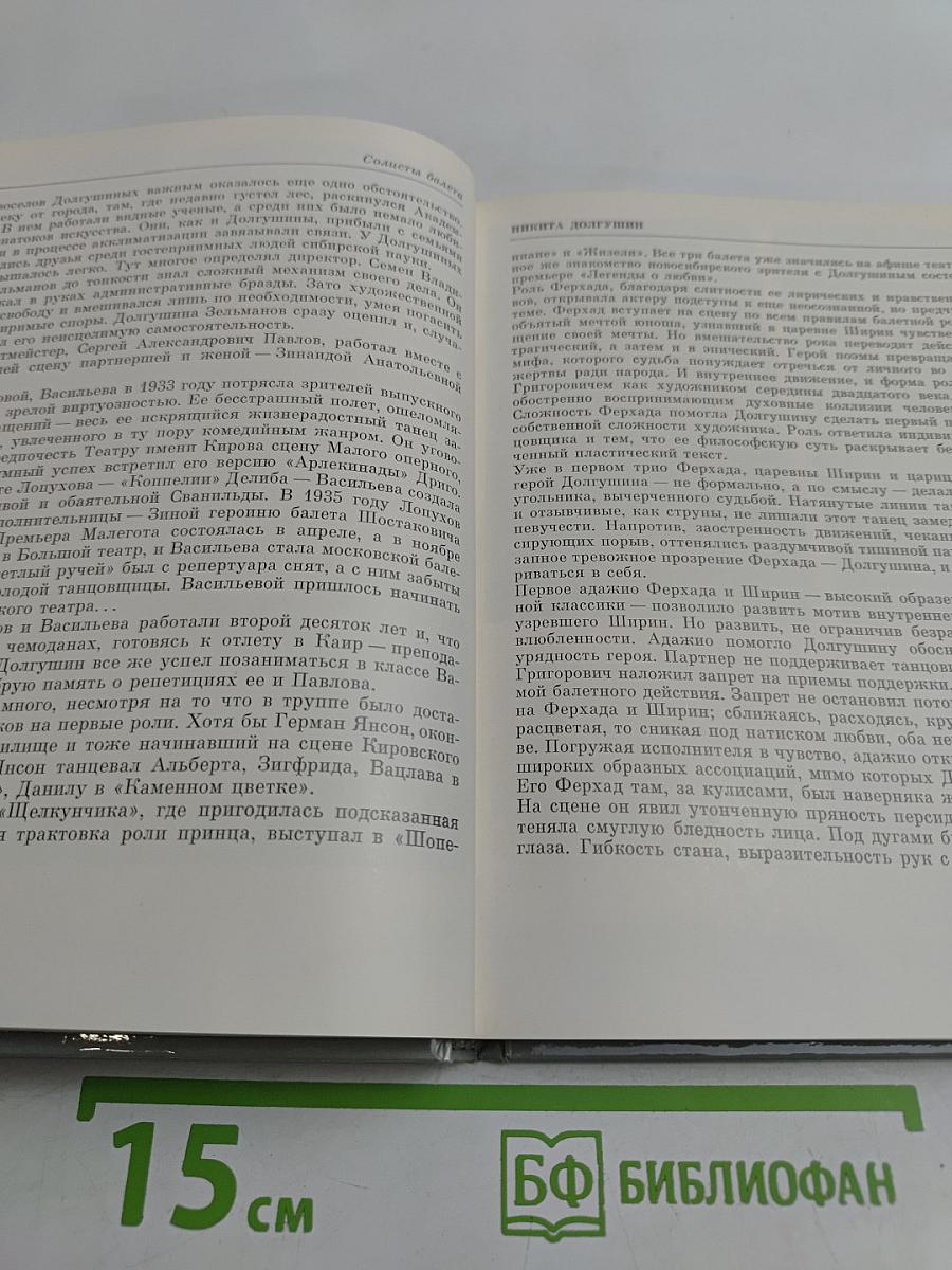 Никита Долгушин