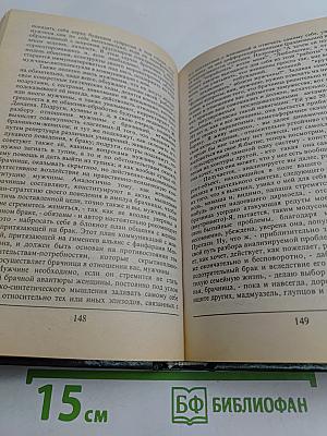 Жизнь, общение мужчины с женщиной, или искусство не оставаться в дураках