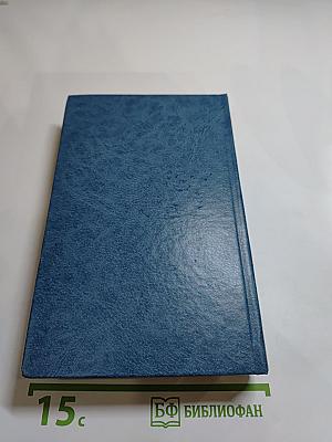 Колокола. Романы и рассказы