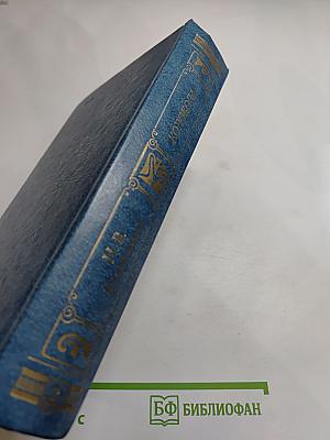 Колокола. Романы и рассказы