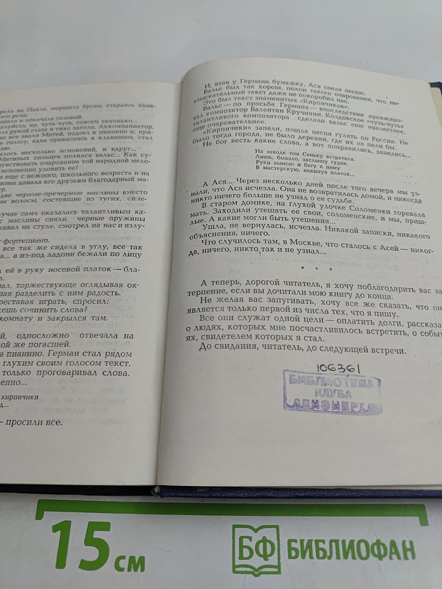 Долги наши
