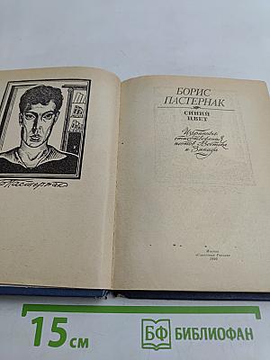Синий цвет