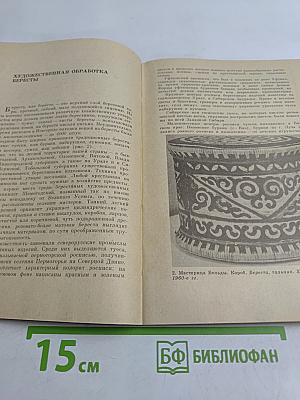 Сельскому учителю о народных промыслах