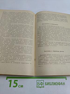 Сельскому учителю о народных промыслах