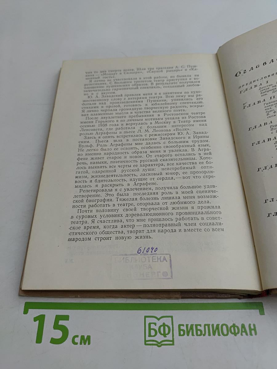 В старом и новом театре