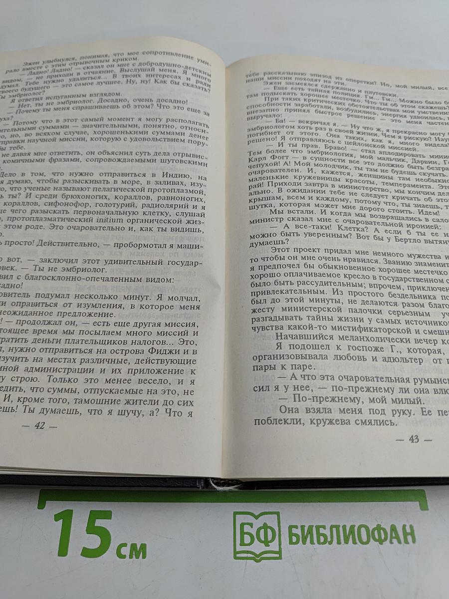 Секс пир. Сад пыток. Дневник горничной