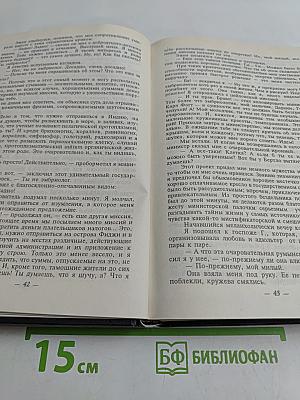 Секс пир. Сад пыток. Дневник горничной