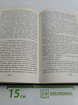 Секс пир. Сад пыток. Дневник горничной