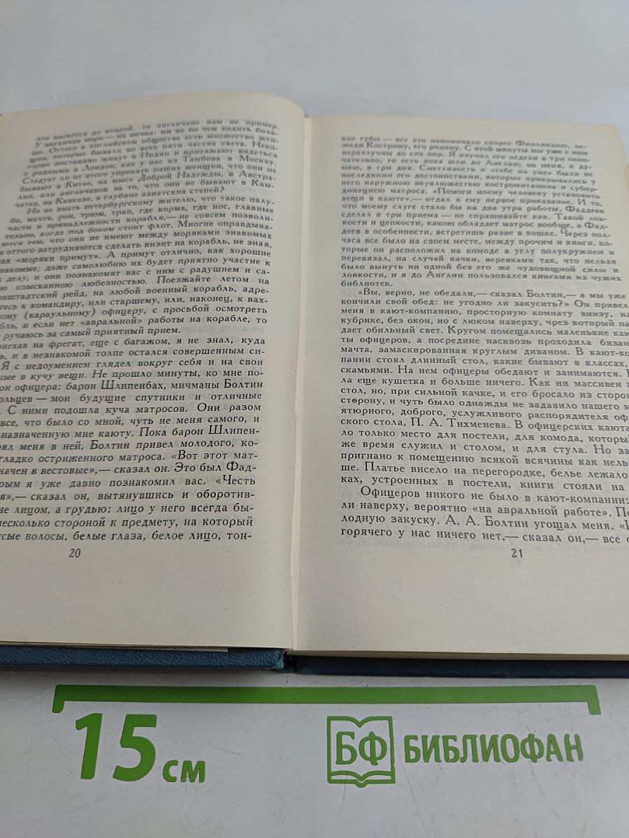 Собрание сочинений в шести томах. Том 2