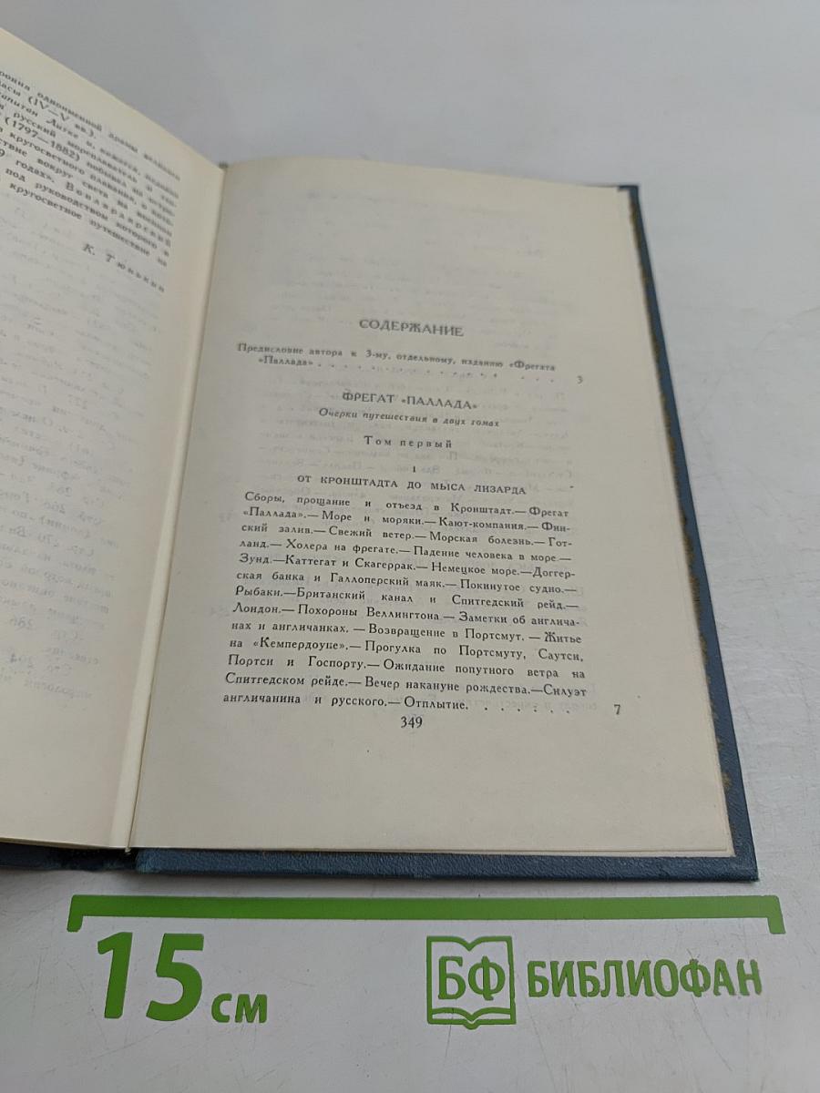 Собрание сочинений в шести томах. Том 2