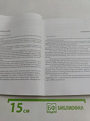 Петербург через границы
