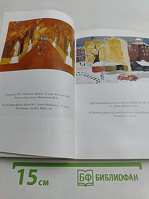 Петербург через границы