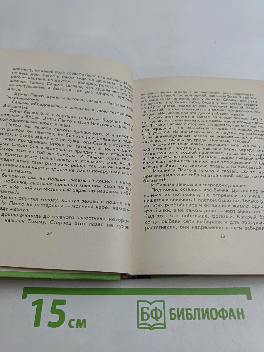 Монологи