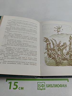Где леший живёт?