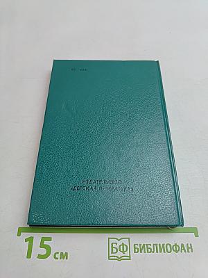 Где леший живёт?