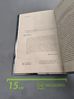 Изменник