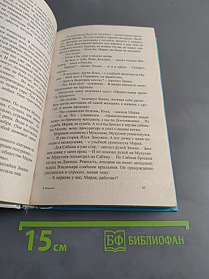 Изменник