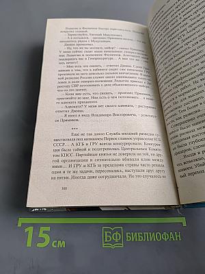 Изменник