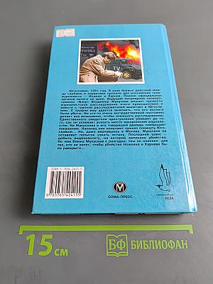 Изменник