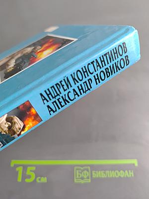 Изменник