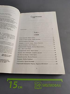 Куриный бульон для души. 101 история о женщинах