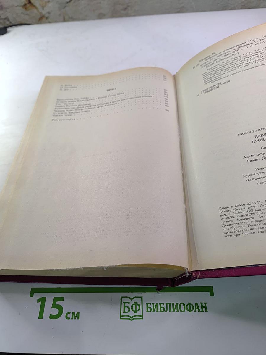 М. Кузьмин. Избранные произведения