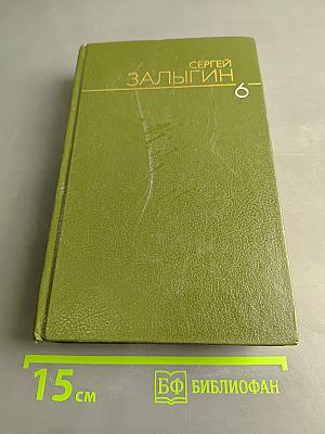 Собрание сочинений. Том шестой. Рассказы 1981-1989. Литературно-критические статьи