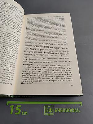 Собрание сочинений. Том шестой. Рассказы 1981-1989. Литературно-критические статьи