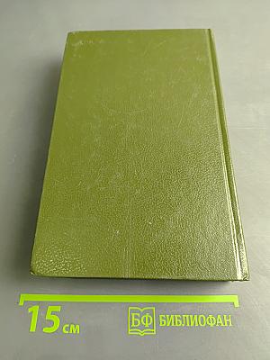 Собрание сочинений. Том шестой. Рассказы 1981-1989. Литературно-критические статьи