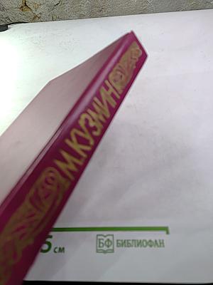 М. Кузьмин. Избранные произведения