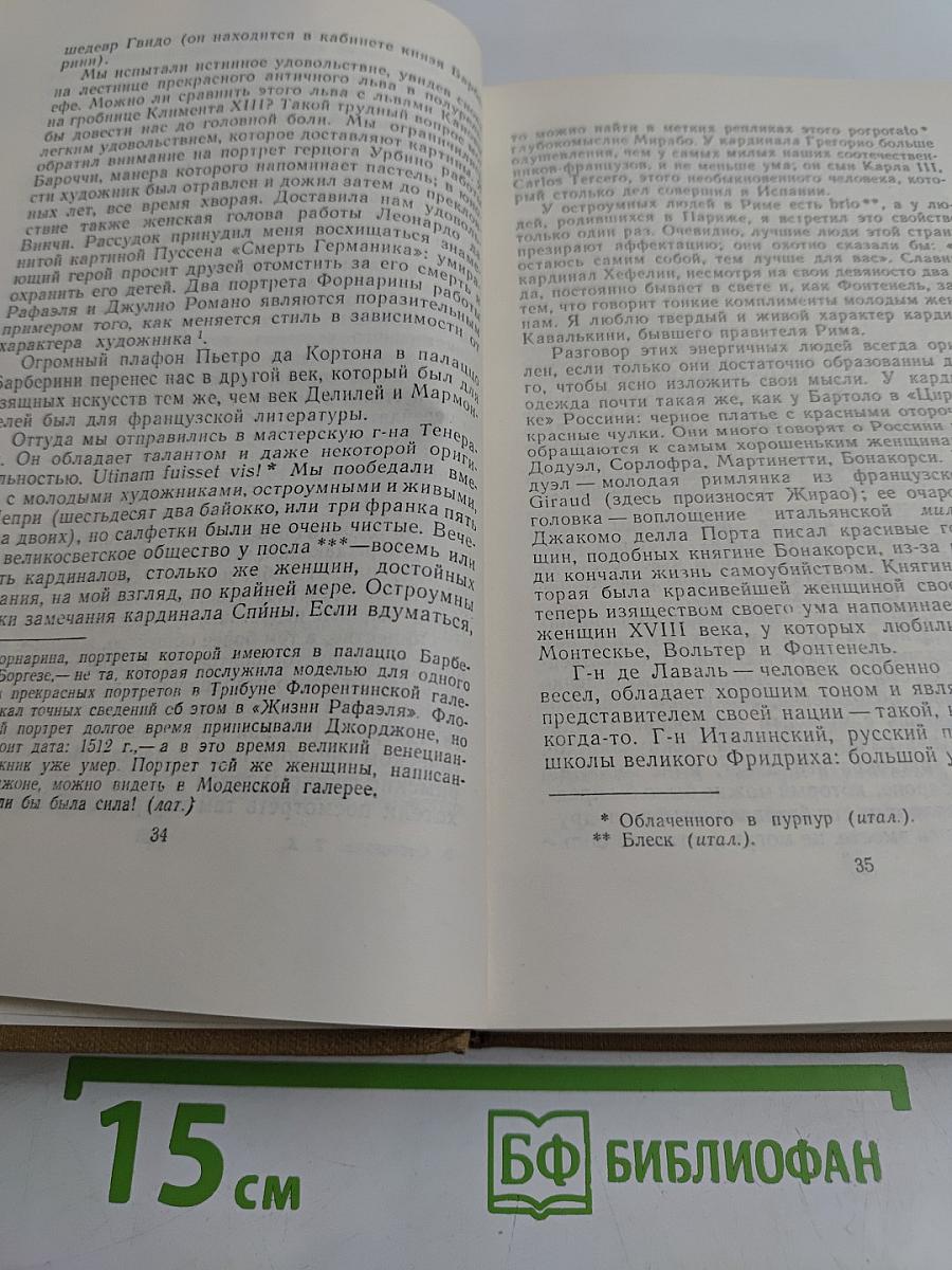Собрание сочинений в пятнадцати томах. Том десятый