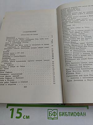 Собрание сочинений в пятнадцати томах. Том десятый