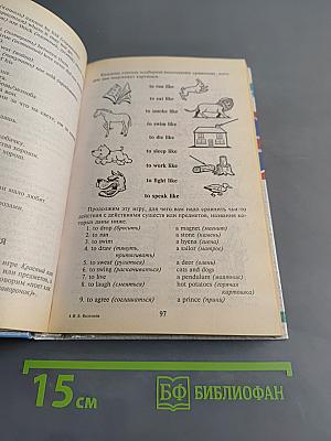 English for ALL. Обучающие игры