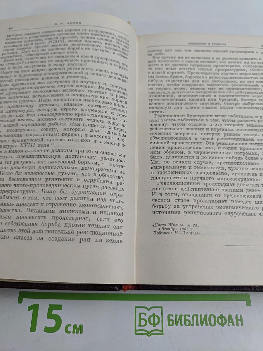Сочинения. Издание четвертое. Том 10