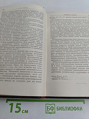 Сочинения. Издание четвертое. Том 10