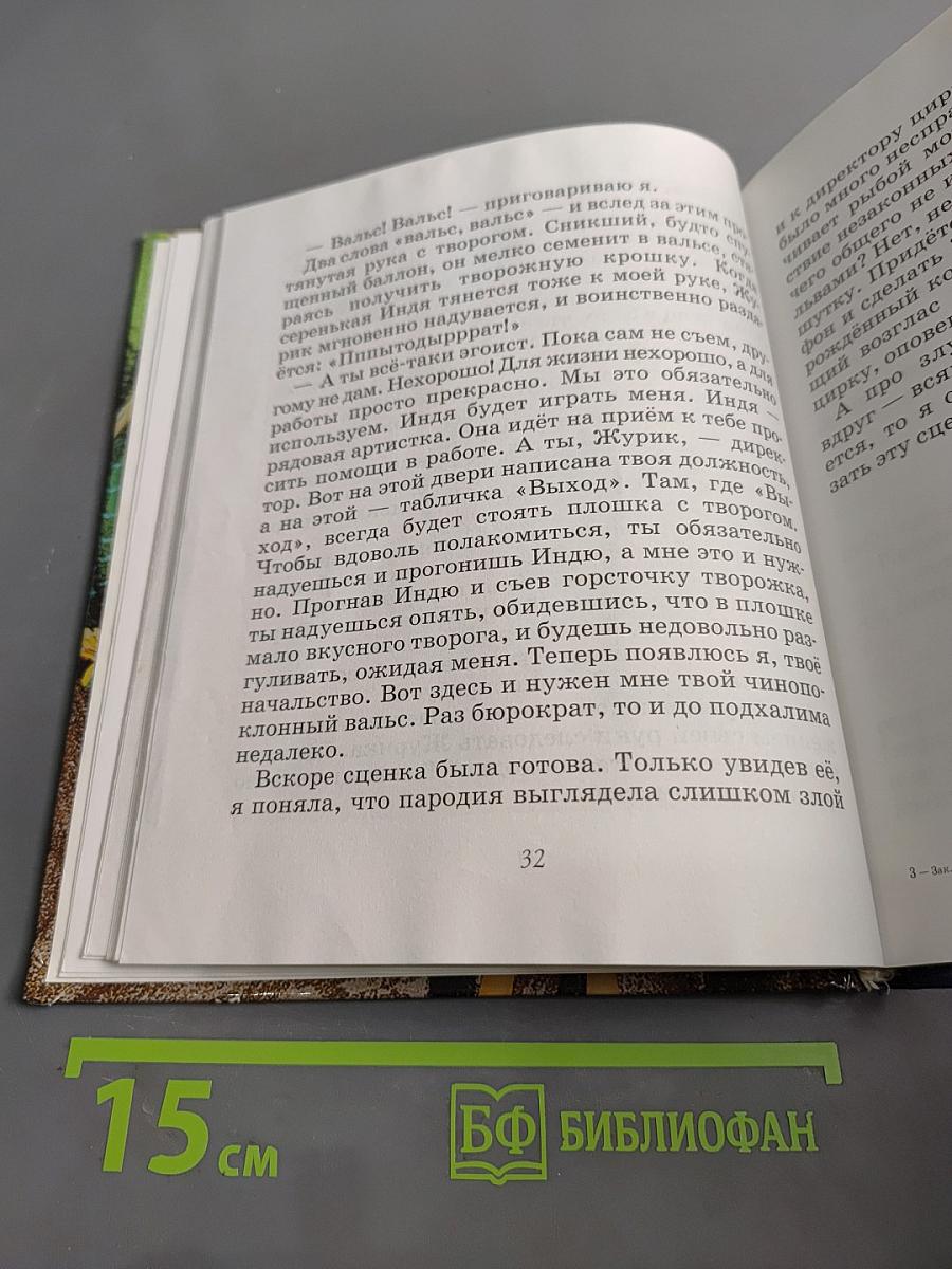 Мой дом на колёсах