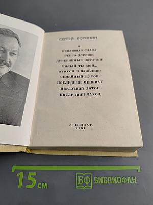 Повести ленинградских писателей