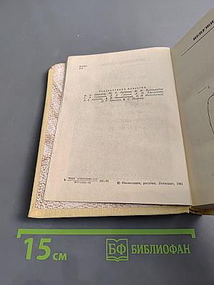 Повести ленинградских писателей