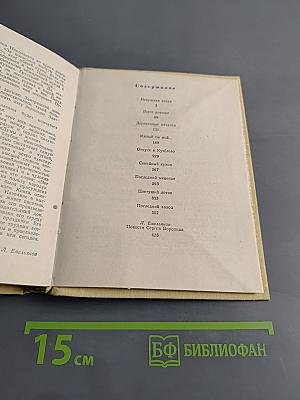 Повести ленинградских писателей