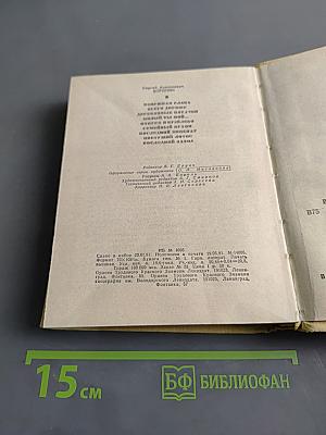 Повести ленинградских писателей