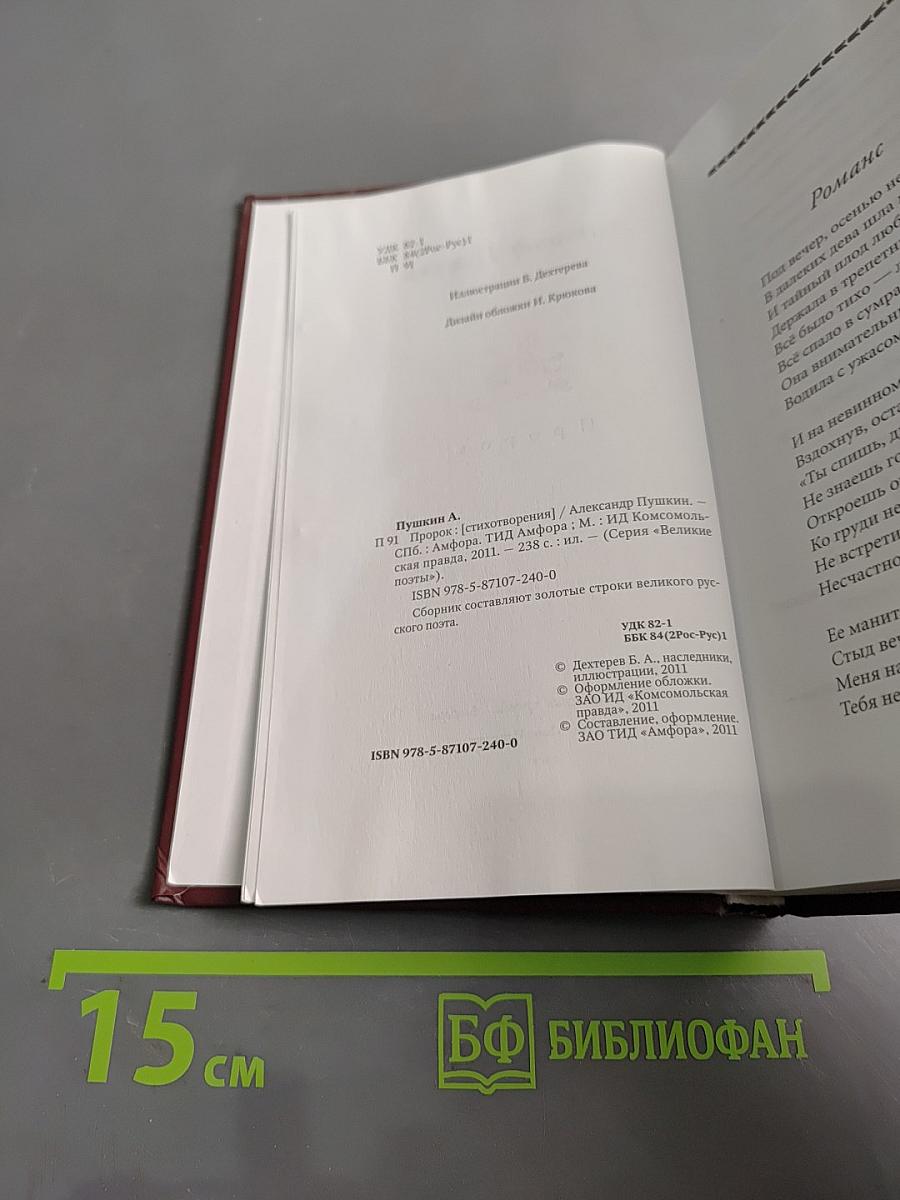 Александр Пушкин. Том 1