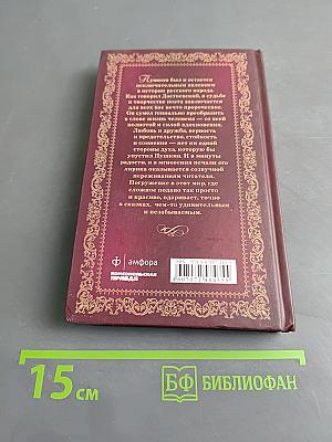 Александр Пушкин. Том 1