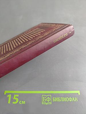 Александр Пушкин. Том 1