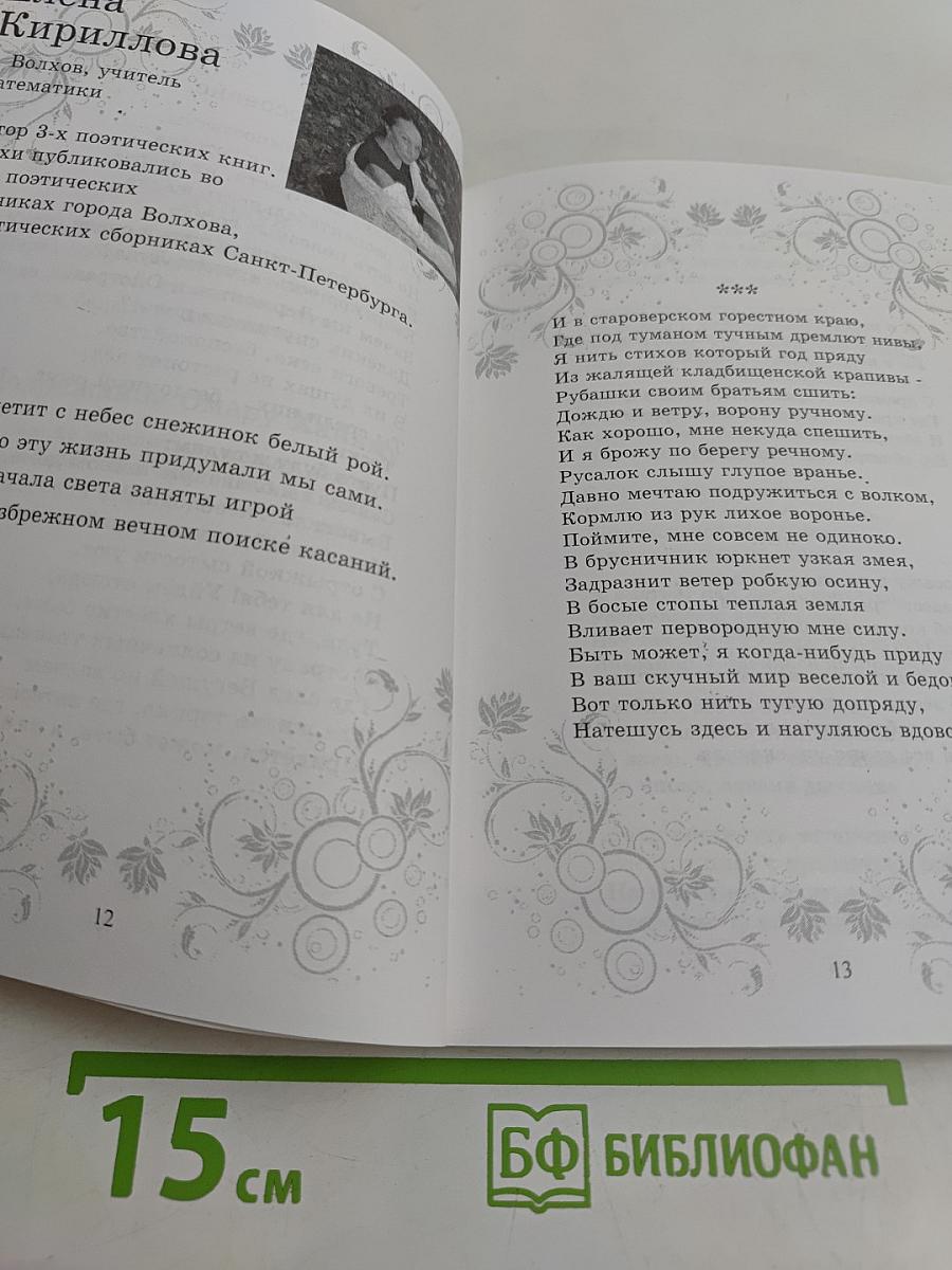 Родному городу в подарок